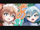 【Wizardry FO】寺子屋冒険実習！その３１！【ゆっくり実況】