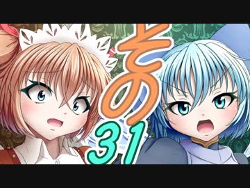 【Wizardry FO】寺子屋冒険実習！その３１！【ゆっくり実況】