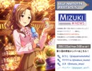 【ブルナポラジオ】Part05-1　MIZUKI NEWS #01