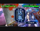 【三国志大戦4】Wライダーっぽいもので名声獲得を目指す その45