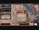 【Crusader Kings2】異世界のユダヤ教ローマ人 Part90