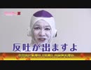 【ドラゴンボール芸人】まろに☆え～るＴＶ-Z 其之二十【栃木】
