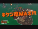 【プレイ動画】 Splatoon2 サーモンラン たつじん編72 キケン度MAX
