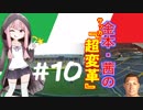 【FM2019】金本・茜のサッカー『超変革』＃10