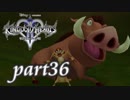 【女性実況】KINGDOM HEARTS Ⅱを初見で実況するぞい -part36-