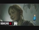 【BIOHAZARD RE:2 #6】地獄を生き抜けろ！クレア編