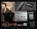 謎は解いても解かれるな！？流行り神2実況プレイ【最終話】part82