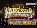 デレステ新アイドルユニット「VelvetRose」予告