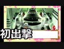 【実況】大神さんいよいよ出撃【サクラ大戦初代#２】