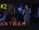# 2 吾輩はコロ助ナリ ANTHEM (アンセム) ＜すか＞