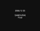 【RO】2008/5/25 sara【GvG】