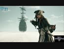 【KH3】ソラ達と一緒に初見からトロコンまで　part31