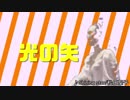 光の矢tch_doctor