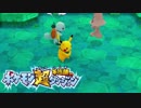 ポケモン超不思議のダンジョン実況プレイpart49