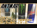ゴキブリにエナジードリンク飲ませたら異常なほど陽キャになった。