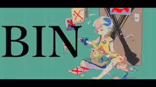 【UTAUカバー】bin【淡音むう】