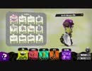 【スプラトゥーン2実況 part106】 楽しんで試す！ガチホコバトル！