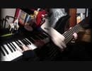 ピアノ × ベース 【Piano & Bass】