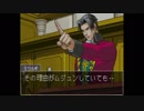 【初見実況】逆転しまっせ＾＾part45【逆転裁判3】