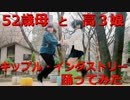 52歳母と高3娘がキップル・インダストリー踊ってみた