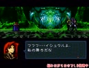 ファイアーエムブレム～聖戦の系譜～　のんびり実況　その１４２（第十章)