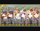 【政剣マニフェスティア】友情は永遠です！　大地獄【覚醒SSR2SSR1】