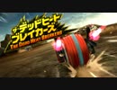 世紀末ローリングタワーディフェンス『ザ・デッドヒートブレイカーズ』実況プレイpart1