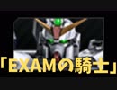 【バトオペ2】漢ならガンドム：Part150【BD3号機 Lv1】