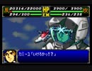 スパロボＲお気楽実況プレイ　その２１－３