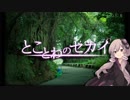 とことわのセカイ 第13話 ｢錦江湾の無人島｣