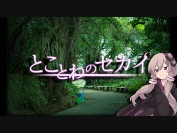 とことわのセカイ 第13話 ｢錦江湾の無人島｣