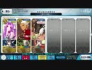【FGO】アナ単騎  ヘブンズホール殺生院キアラR(KP使用)