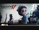 【ホラー実況】＃01アイデンティティV第五人格【俺的シーズン2】