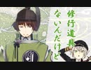 【刀剣乱舞　実況】ながらゲーをやろう　Part41　【何もない回】