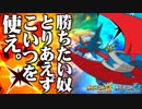 【初心者向け】勝ちたい人は何のポケモンを使えばいいの？【ポケモンUSUM/ウルトラサン,ウルトラムーン】