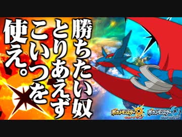 【初心者向け】勝ちたい人は何のポケモンを使えばいいの？【ポケモンUSUM/ウルトラサン,ウルトラムーン】
