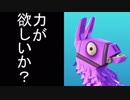 ボイスロイドはビクロイの夢を見るか？①【Fortnite】【VOICEROID実況】