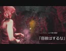 part 4/4 難しさが辛い方に贈る BIOHAZARD RE:2 【字幕実況】