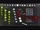 バイオハザードRE:2　G第二形態クレーン禁止でやってみた結果がやばすぎたwww