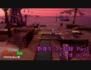 [スプラトゥーン2]サーモンラン野良カンスト記録 Part3[ゆっくり実況]