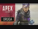 団長のApex Legends