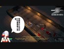 帝国妖異対策局ゲームLOG#1