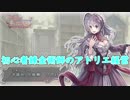 【初見】初心者錬金術師のアトリエ経営【ロロナのアトリエ】 #48