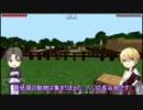 【刀剣乱舞】極な二人のマインクラフトpart5【偽実況】