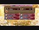 御城プロジェクト:RE 【緊急出兵】忍ぶれど、あさぼらけ-絶壱-難 釘宮城娘縛り 全蔵