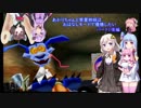 あかりちゃんと琴葉姉妹はおはなしモードで優勝したい１ 後編