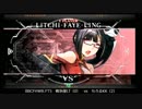 2月11日　BBCF2.0HWB：FT5　戦争屋（LT）　vs　ちろる（KK）　後半