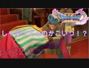 [ドラクエ１１実況]大人の大相撲part2-2(ネタバレ有)