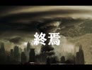 【ニコラップ】終焉 feat.重音テト(Prod.taron) 【オリジナル曲】