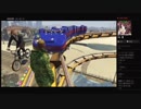 部長とケリーさんと ま視聴者の GTA5【実況プレイ】その343